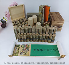 新吴春画全集之金瓶梅绘画24手卷